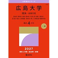 筑波大学（推薦入試） (27年版大学赤本シリーズ) | 教学社編集部 |本
